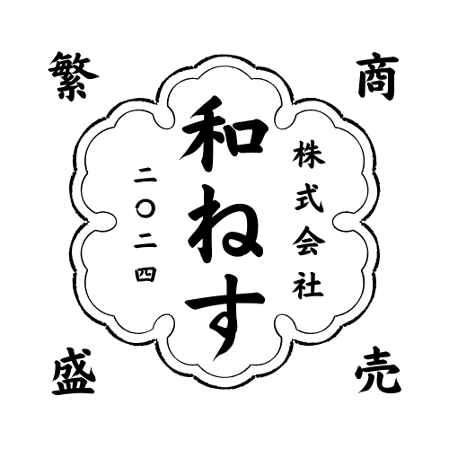 株式会社和ねす